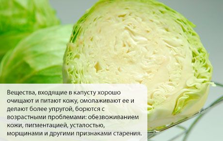 Lahana yüz maskesi